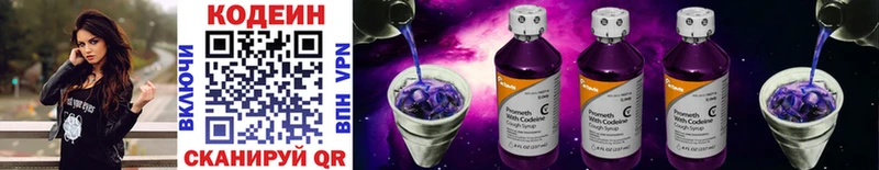 купить наркоту  Верхний Тагил  блэк спрут ссылки  Кодеин Purple Drank 