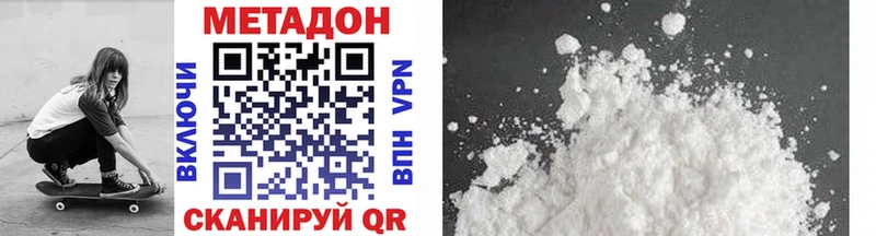 МЕТАДОН кристалл  магазин    Верхний Тагил 
